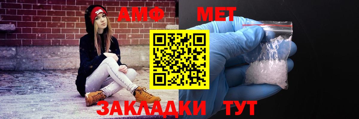 АМФЕТАМИН 97% Рубцовск