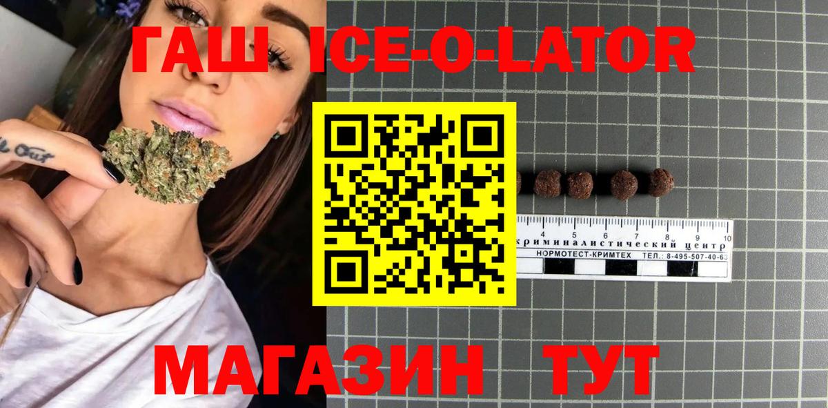 Гашиш VHQ Рубцовск