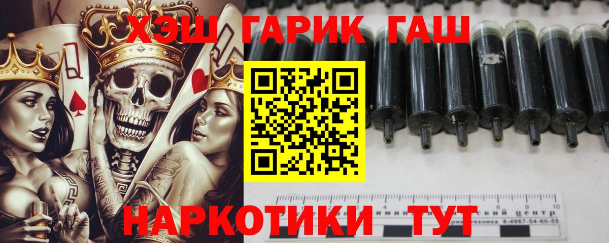 ГАШИШ 40% ТГК  Вход с VPN  Гашиш  ГАШ hashish  Рубцовск 
