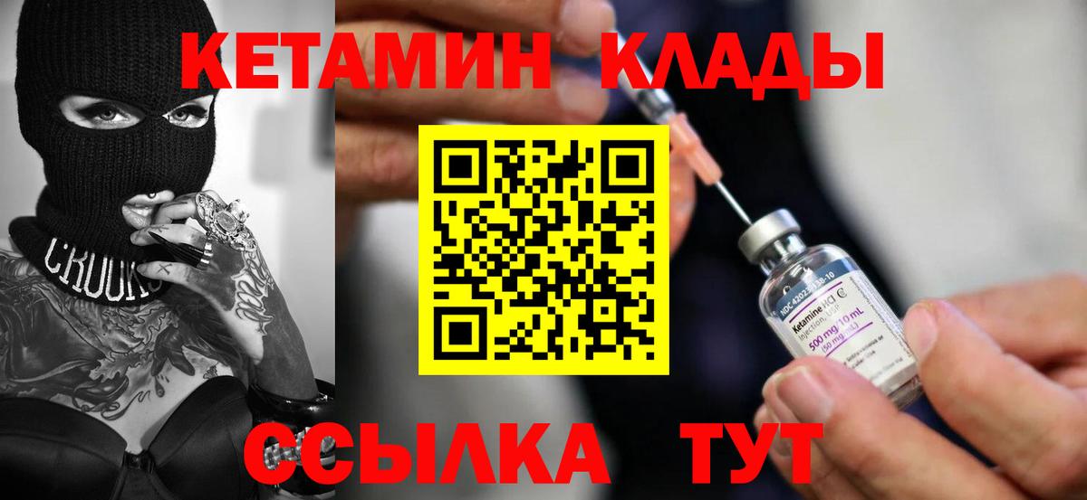 Кетамин ketamine Рубцовск