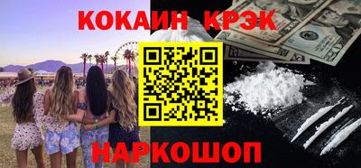 COCAINE Волжск