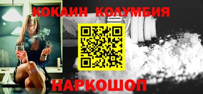 COCAINE Волжск