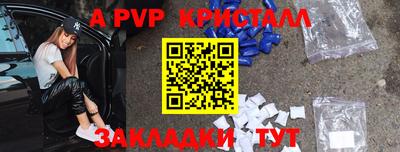 таблы Волжский