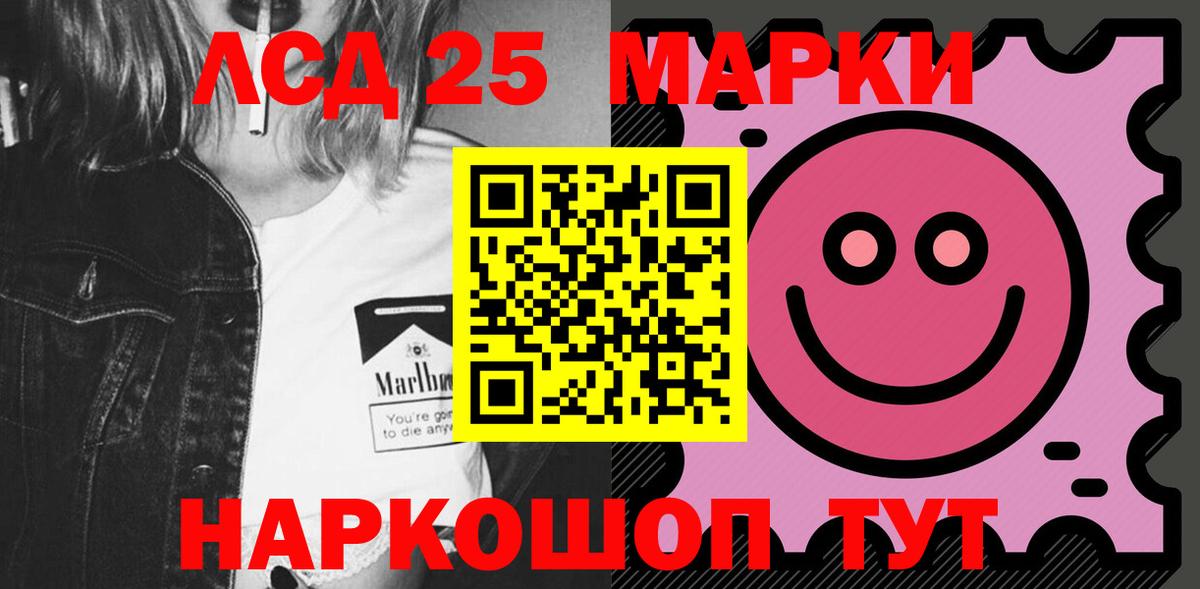 hydra ссылки  ЛСД экстази ecstasy  Вход с VPN  Лсд 25 экстази кислота  Рубцовск 