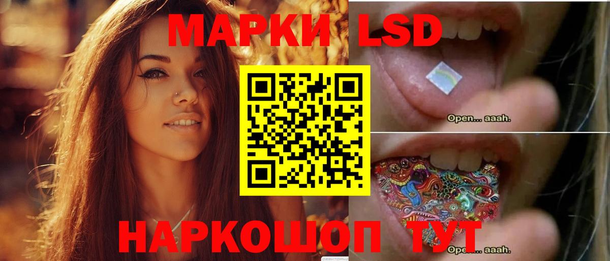 LSD-25 экстази кислота Рубцовск