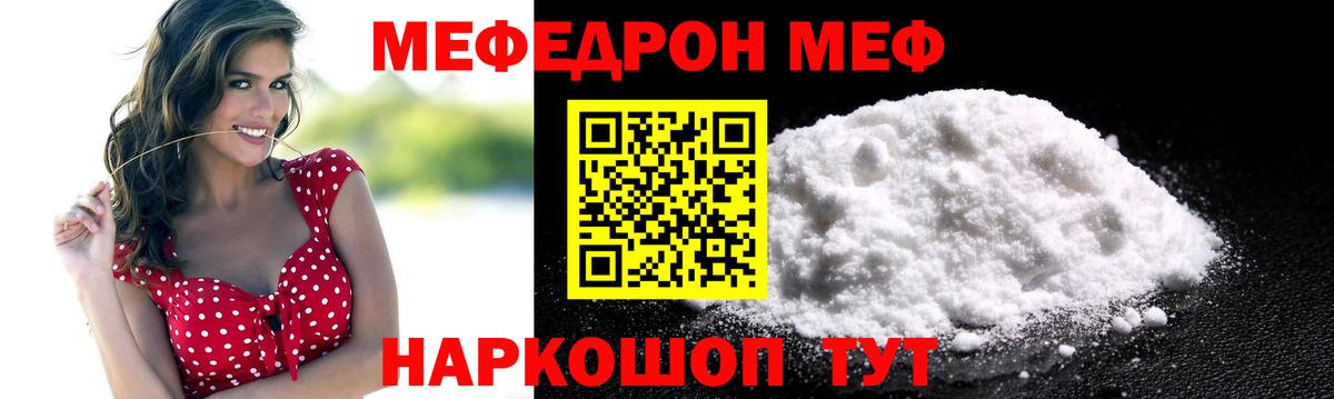 МЕФ Рубцовск