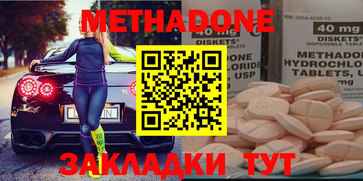 Рубцовск  МЕТАДОН мёд  Вход с VPN  Метадон VHQ 