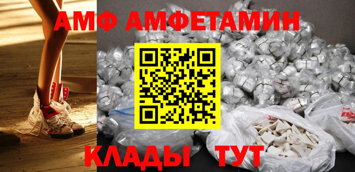 Рубцовск  Метамфетамин Methamphetamine  Вход с VPN 