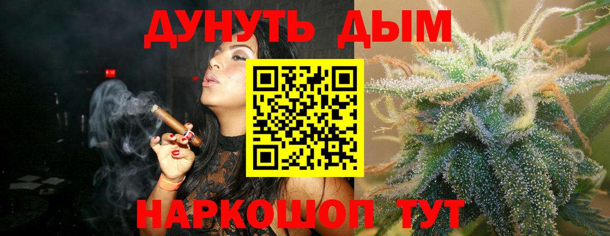 Рубцовск  Бошки Шишки LSD WEED  Канабис семена  Бошки Шишки индика  Вход с VPN 